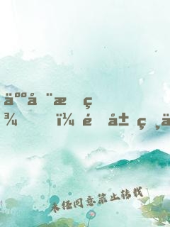 人在斗羅，開局炸了教皇殿
